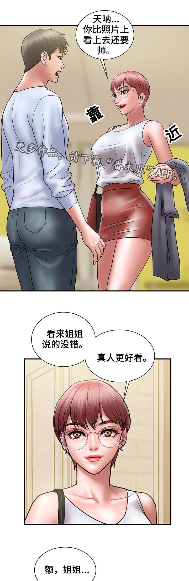 第14章：上门