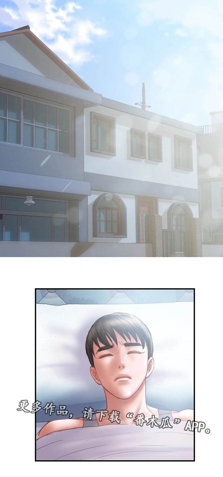 第15章：入职