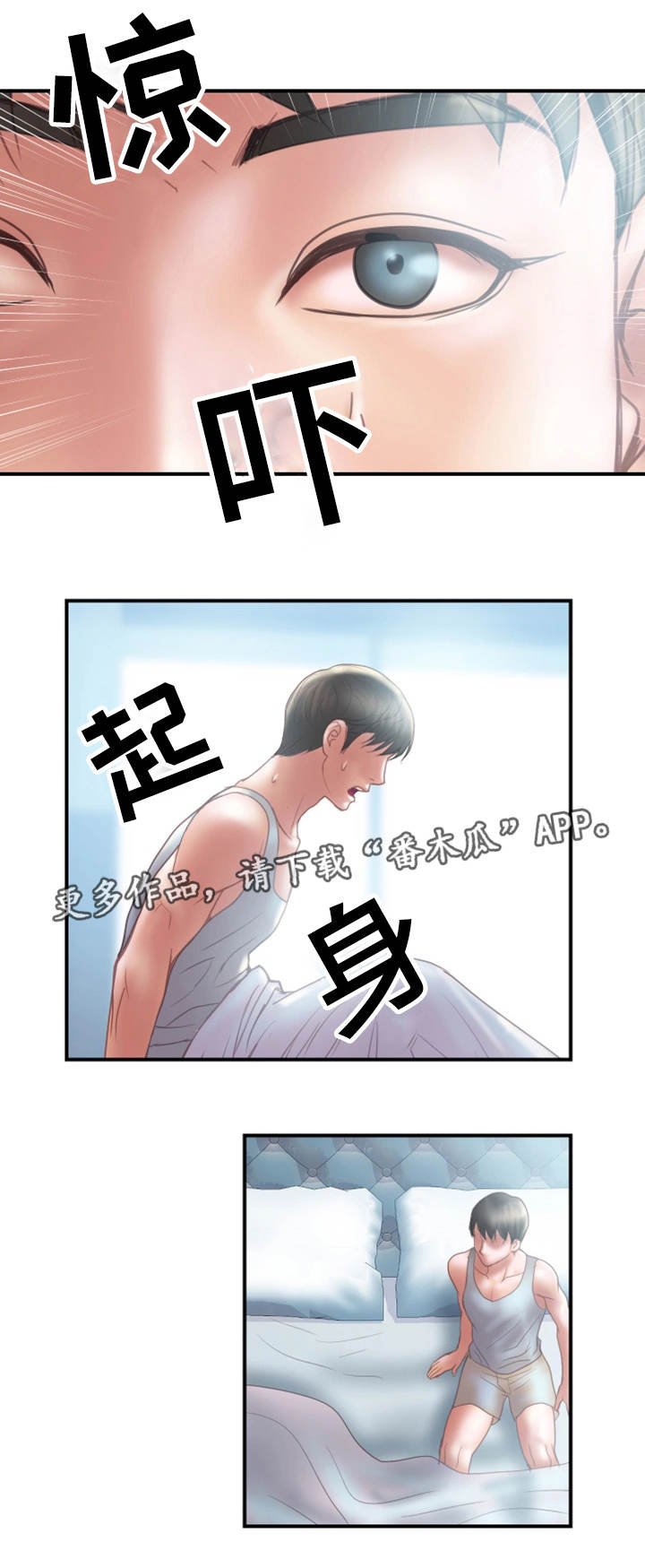 第15章：入职