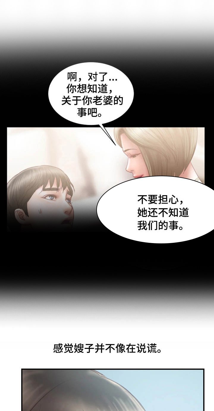 第15章：入职