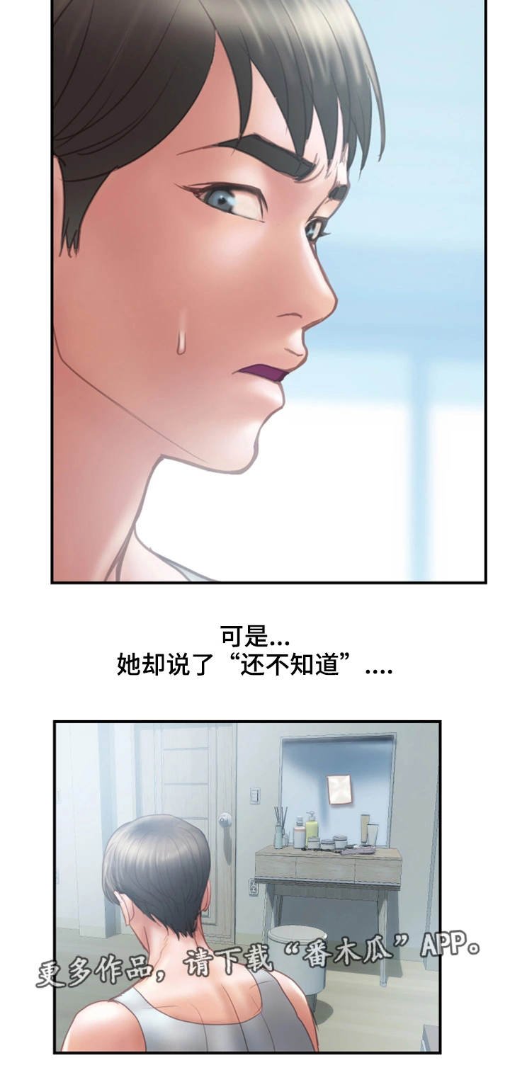 第15章：入职