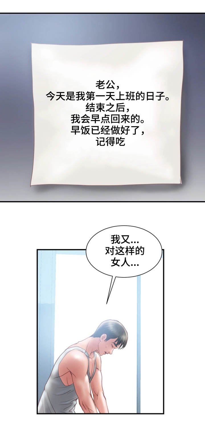 第15章：入职