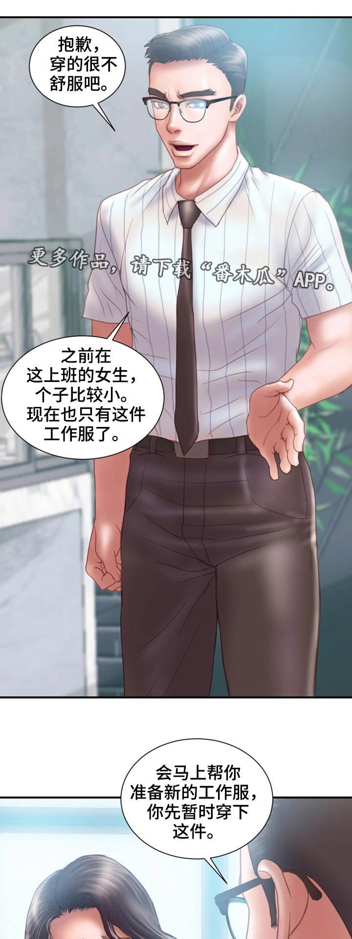 第15章：入职