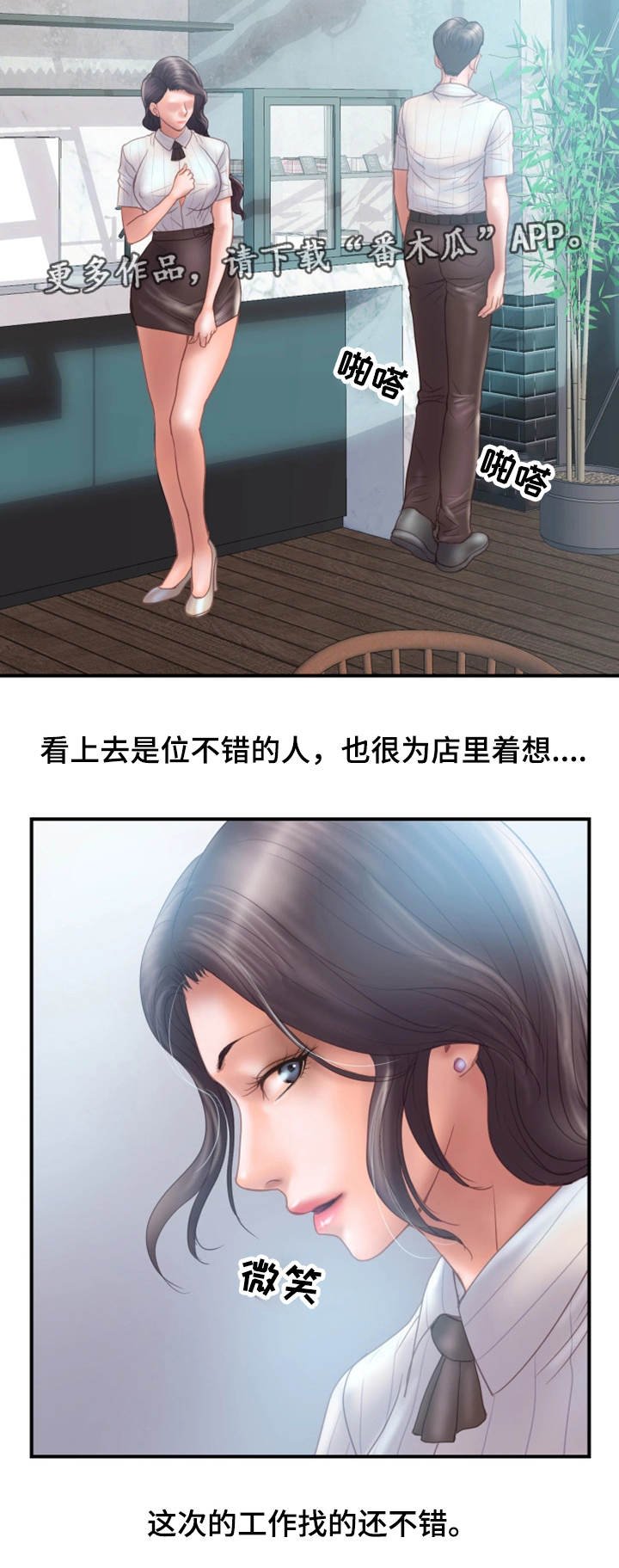 第15章：入职