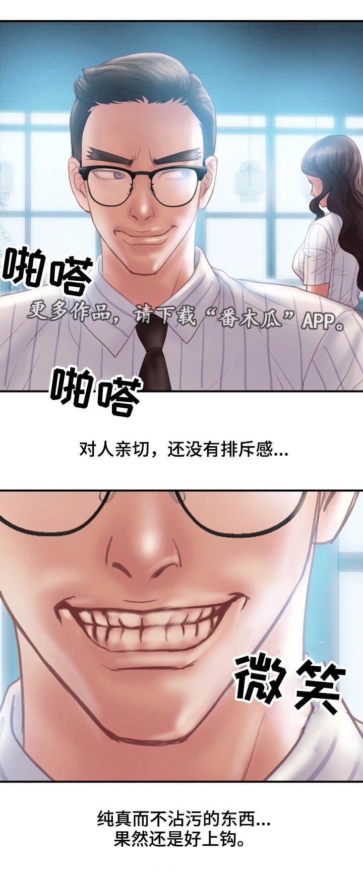 第15章：入职