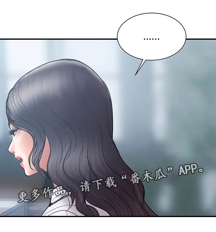 第18章：诚实