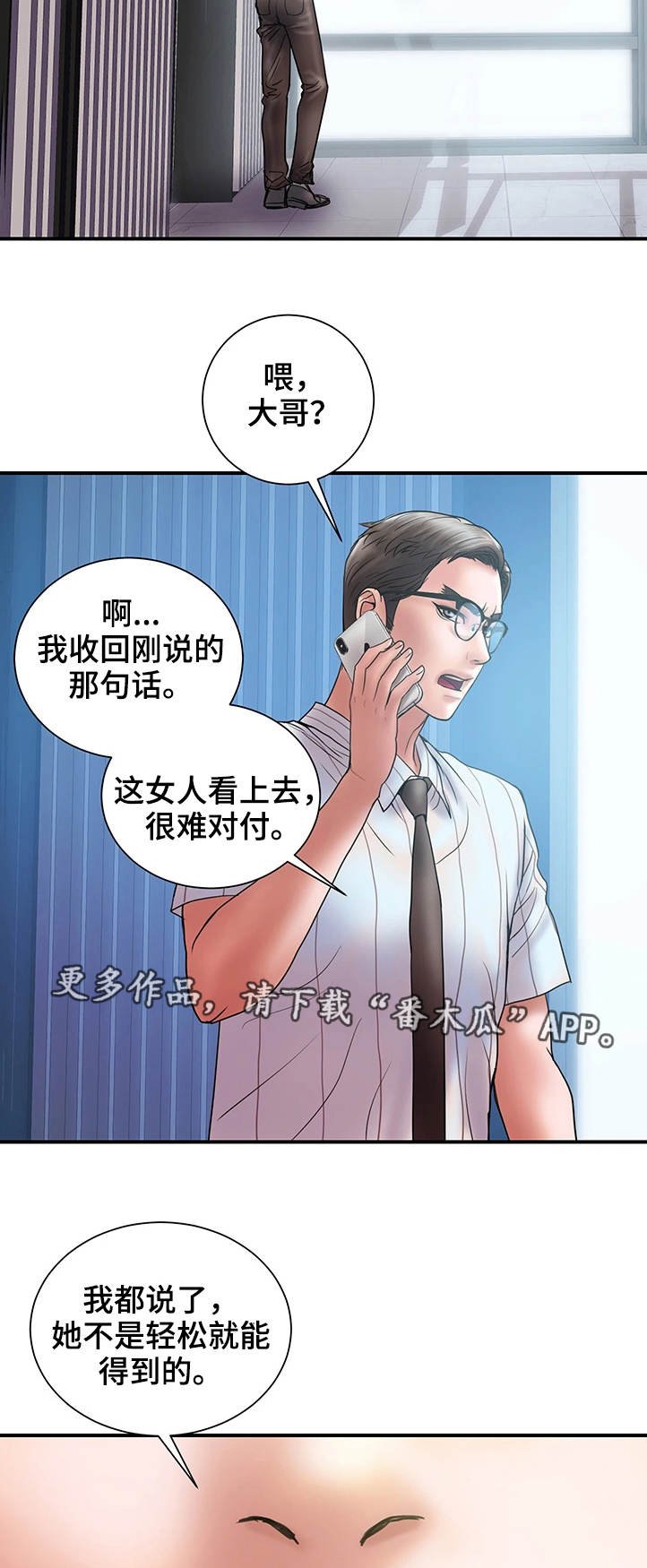 第18章：诚实