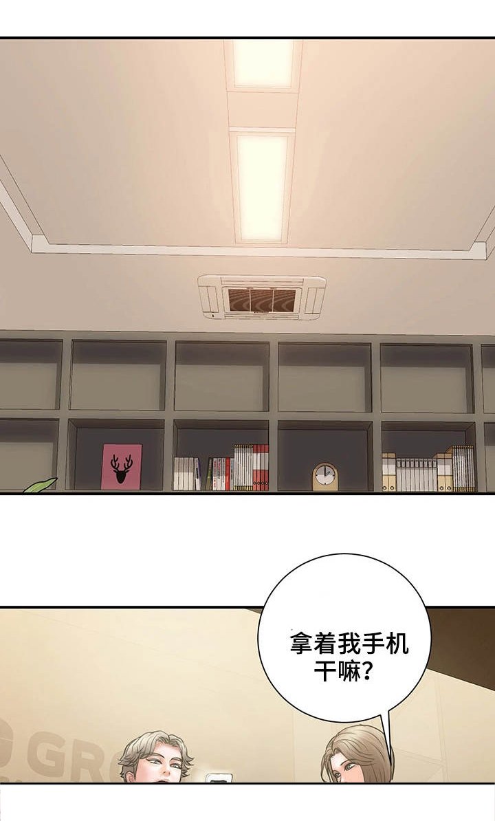 第18章：诚实
