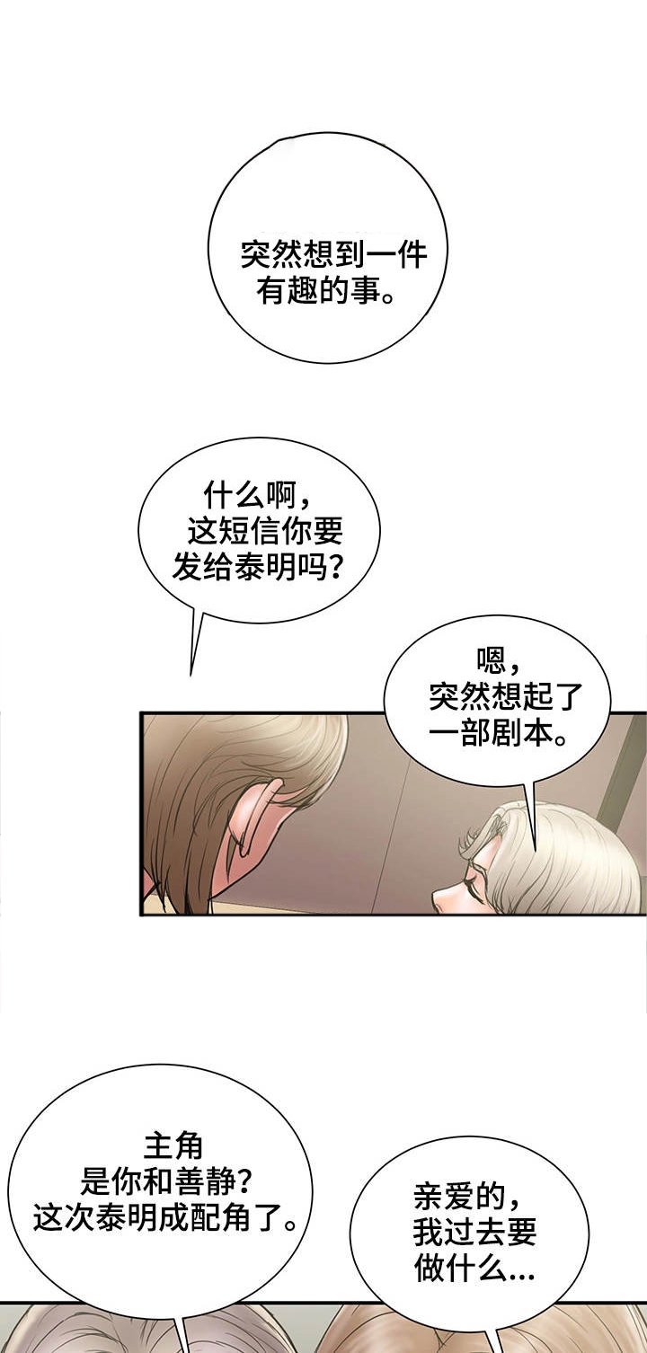 第18章：诚实