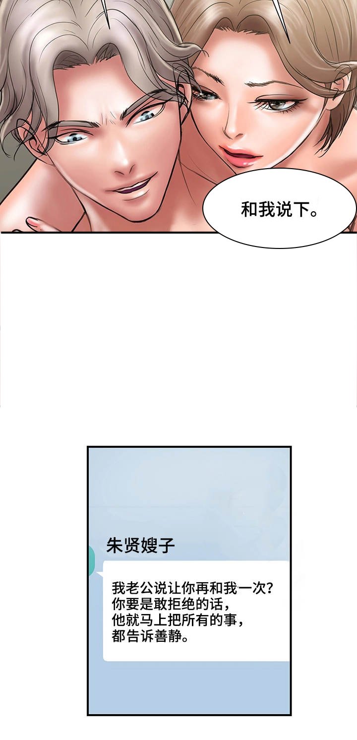 第18章：诚实