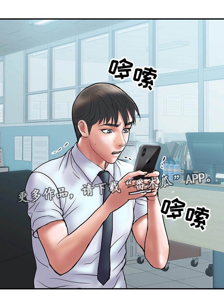 第18章：诚实