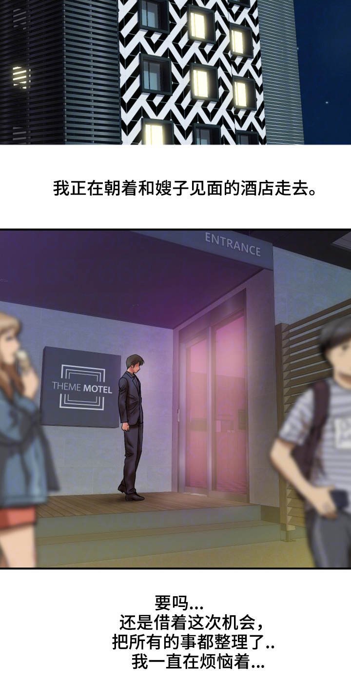 第18章：诚实