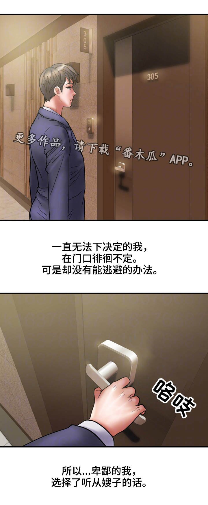 第18章：诚实