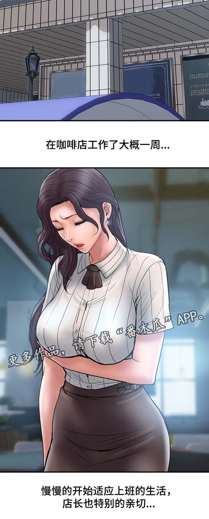 第19章：客人来访