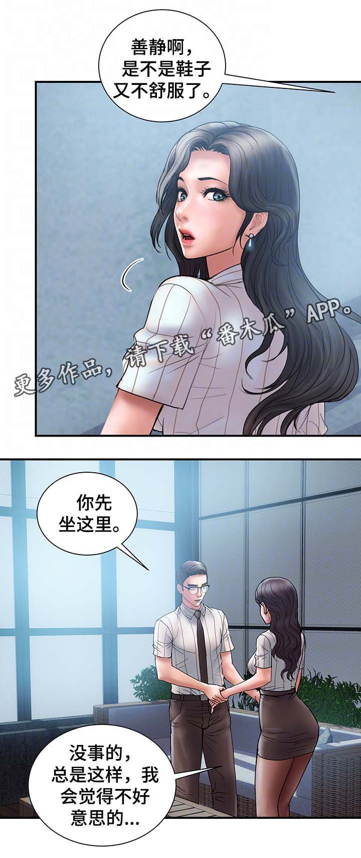 第19章：客人来访