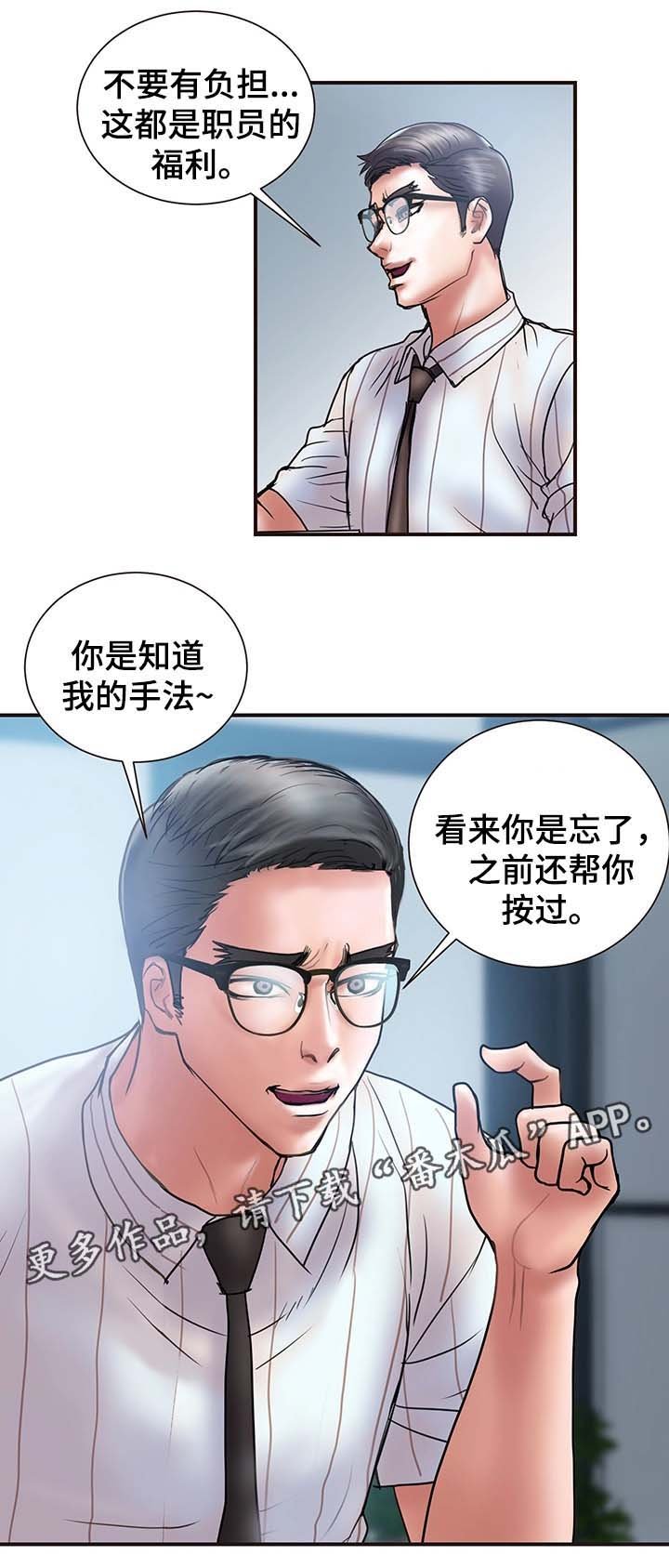 第19章：客人来访