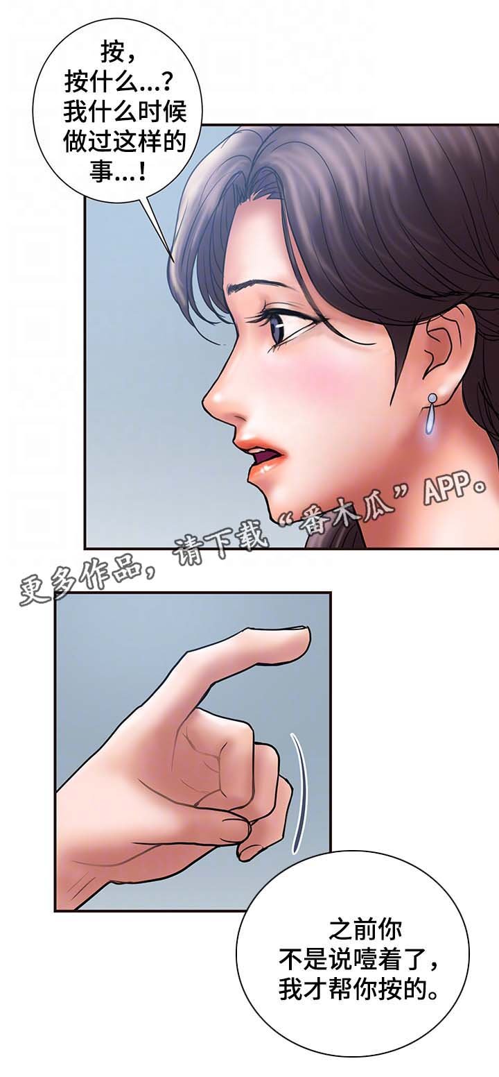 第19章：客人来访