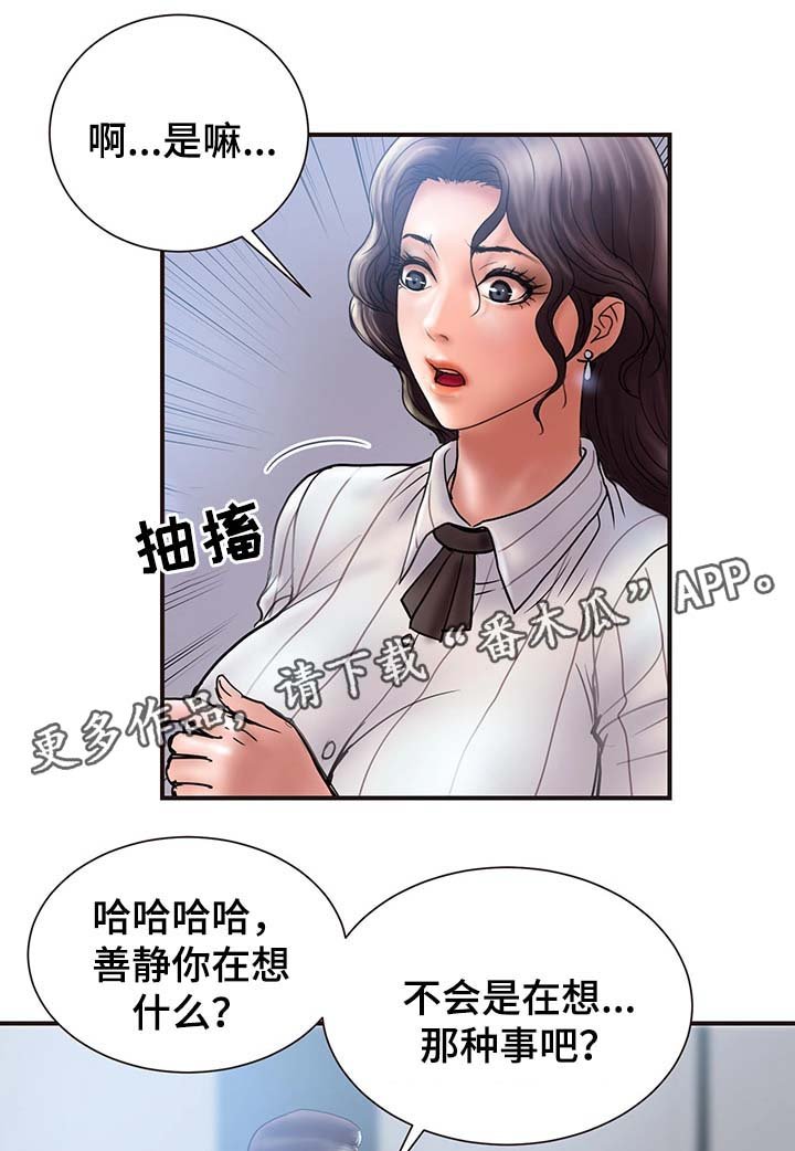 第19章：客人来访