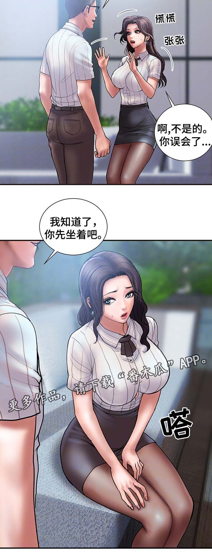 第19章：客人来访
