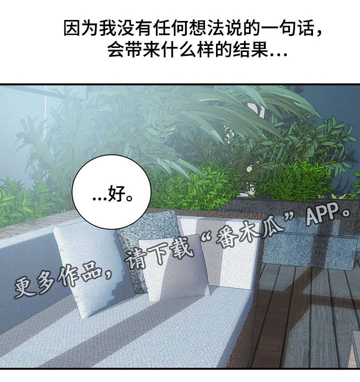 第19章：客人来访