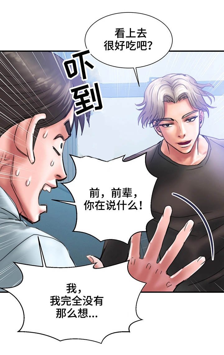 第2章：帮我