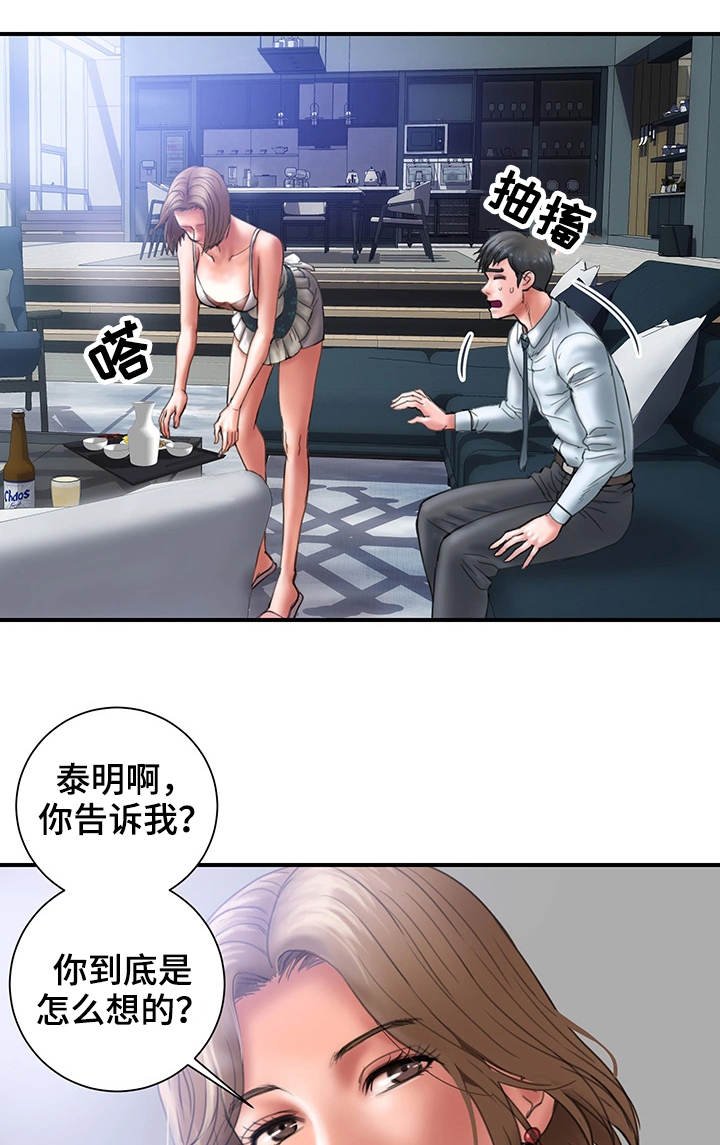第2章：帮我
