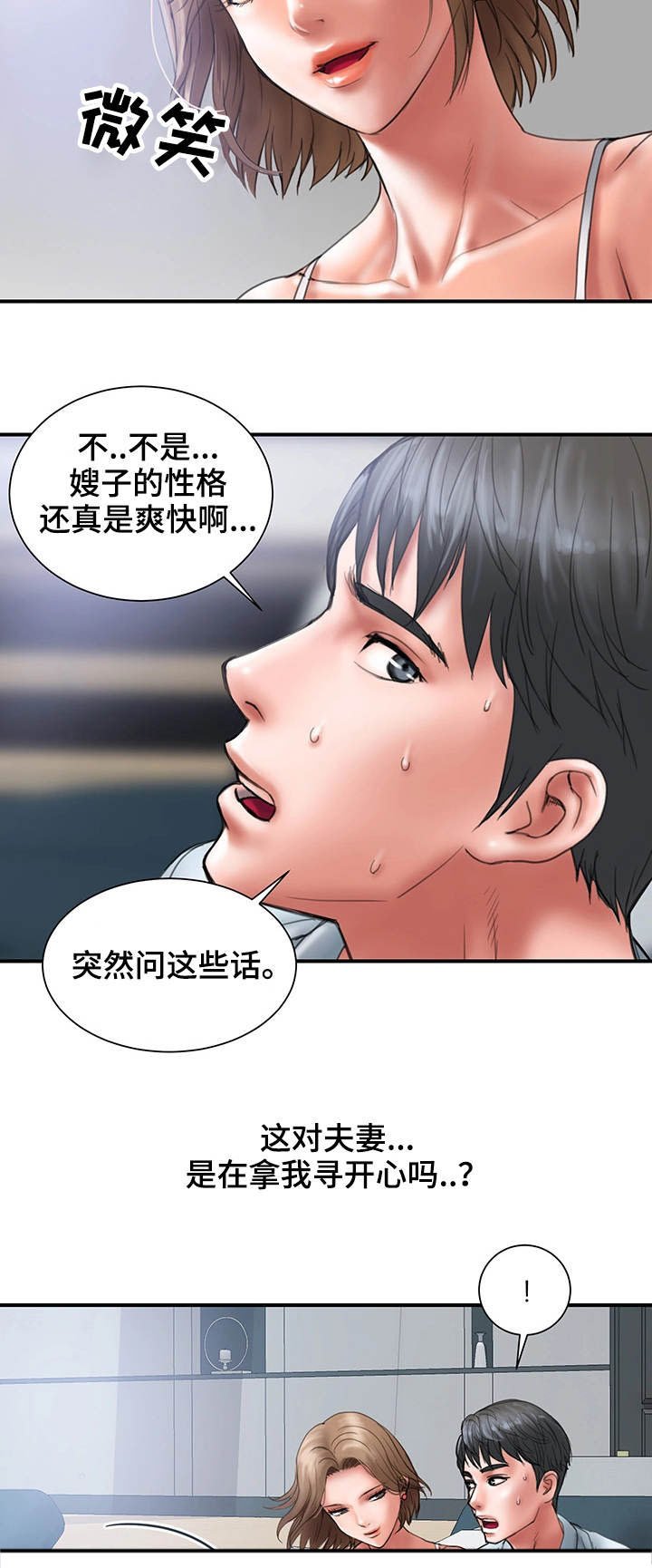 第2章：帮我