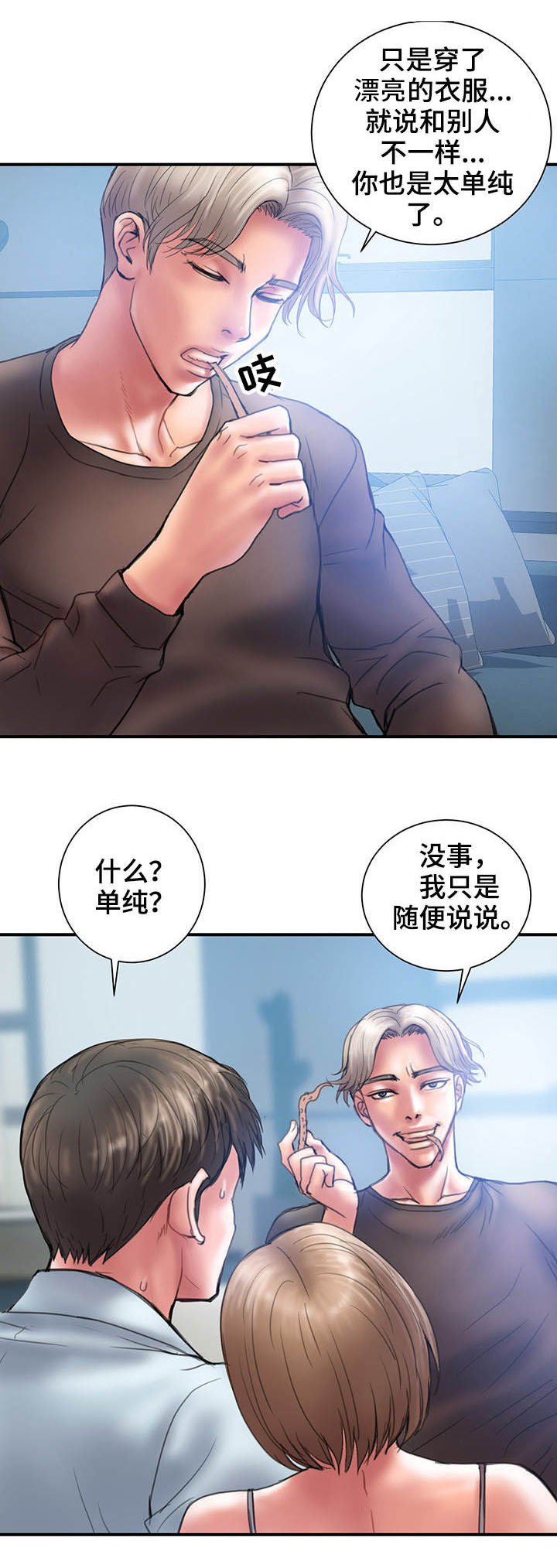 第2章：帮我