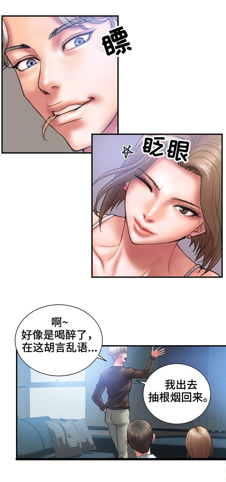 第2章：帮我