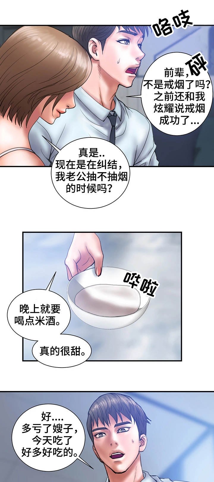 第2章：帮我