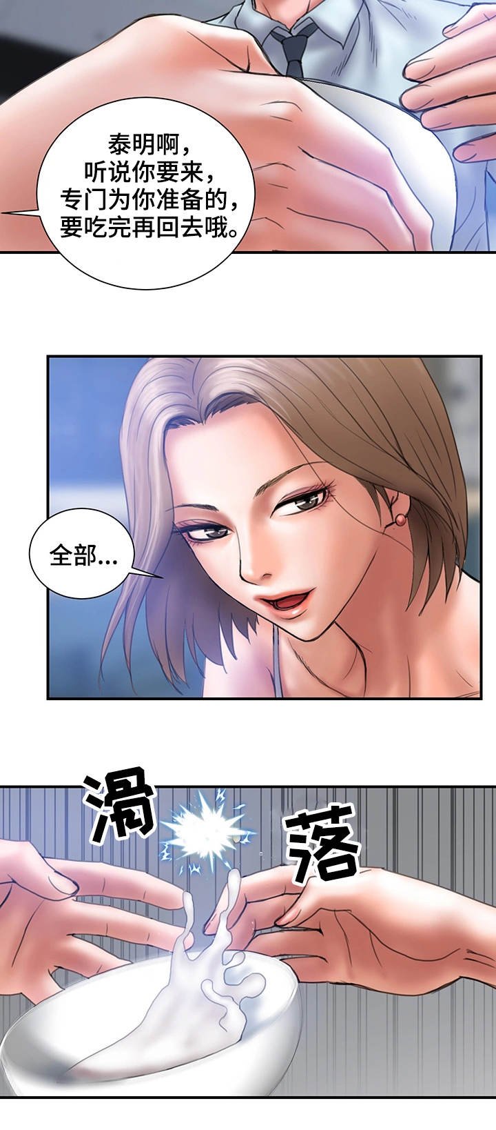 第2章：帮我