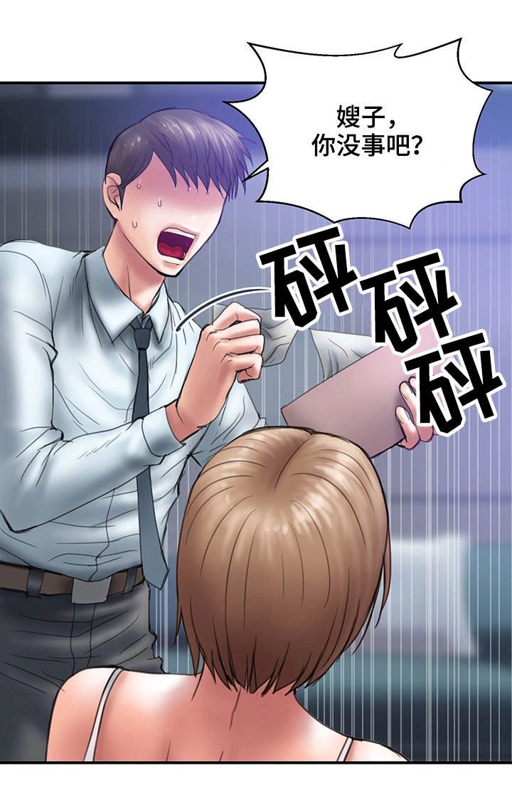 第2章：帮我