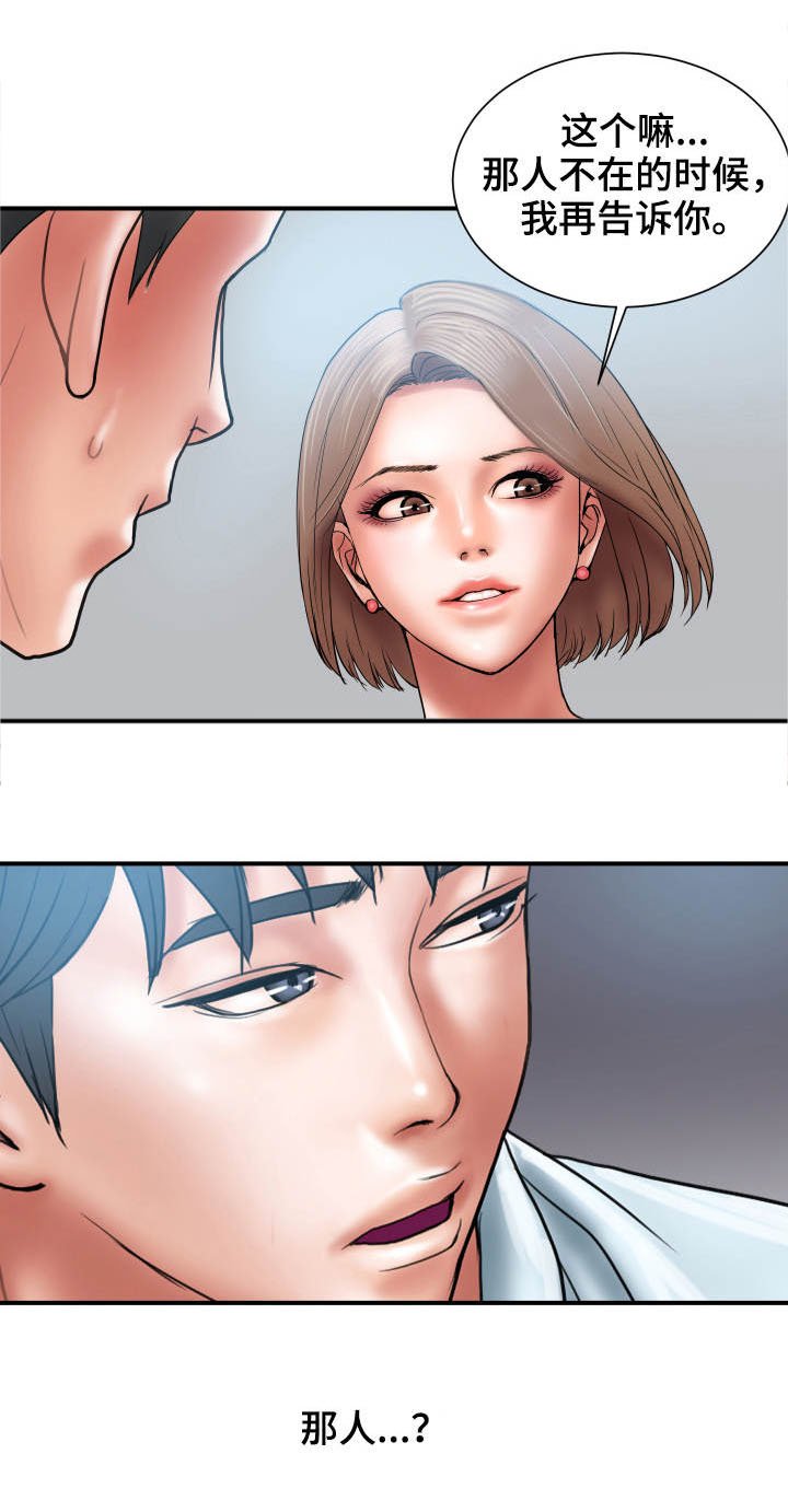 第2章：帮我