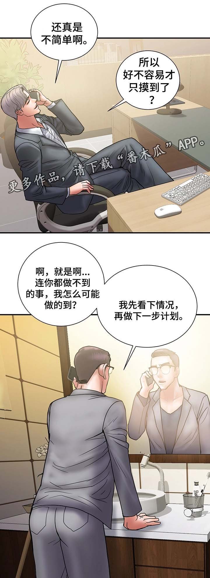 第20章：无力