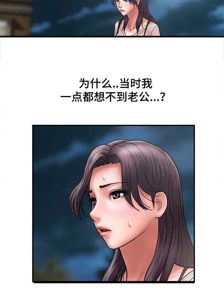 第20章：无力