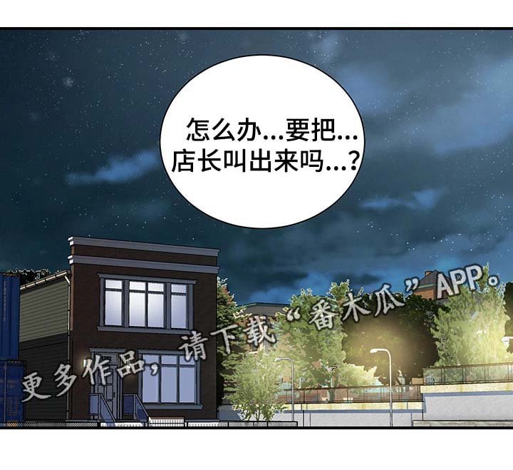 第20章：无力