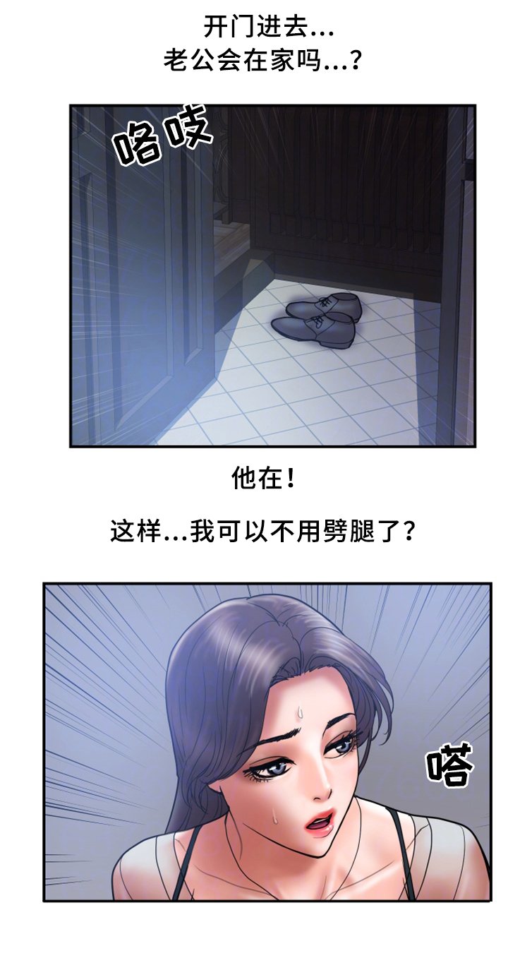 第20章：无力