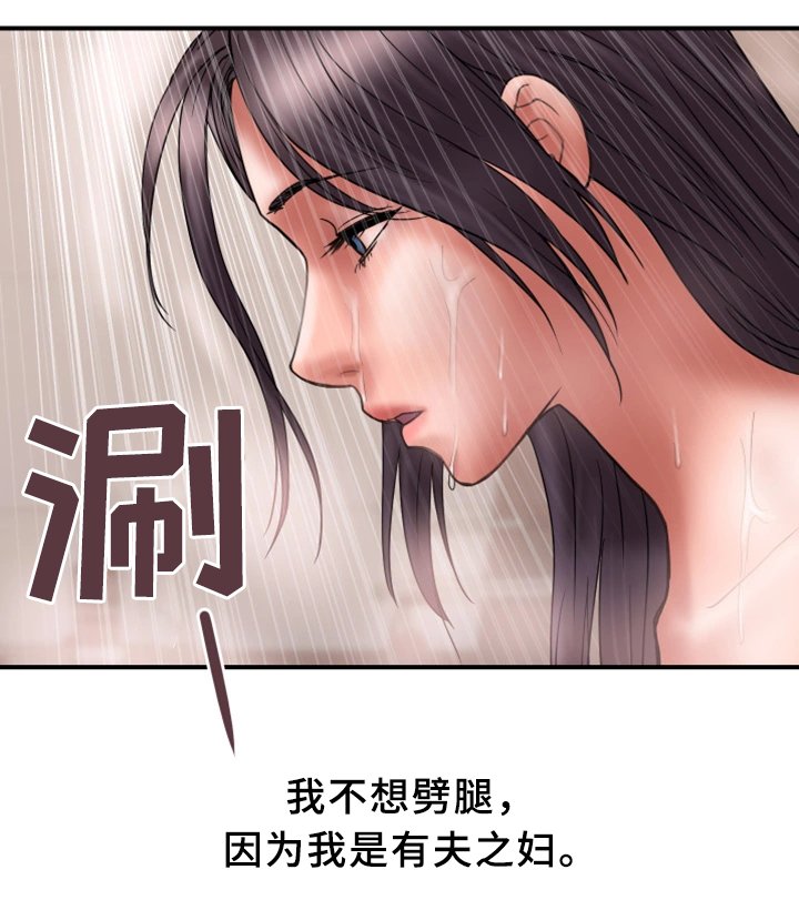 第20章：无力