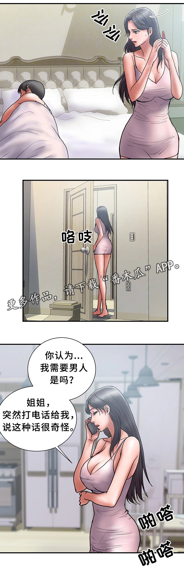 第21章：对比