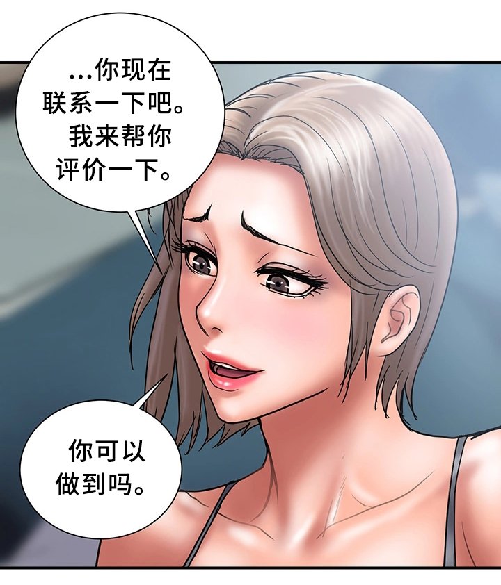 第21章：对比
