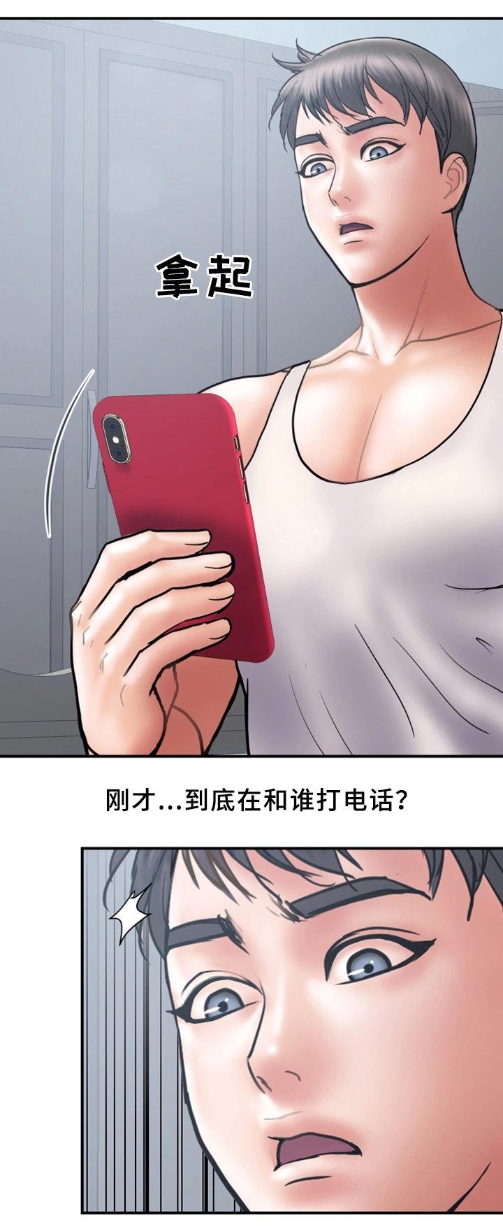 第22章：暴露