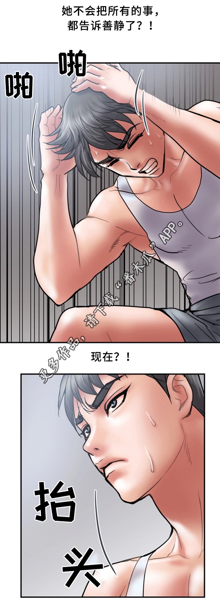 第22章：暴露