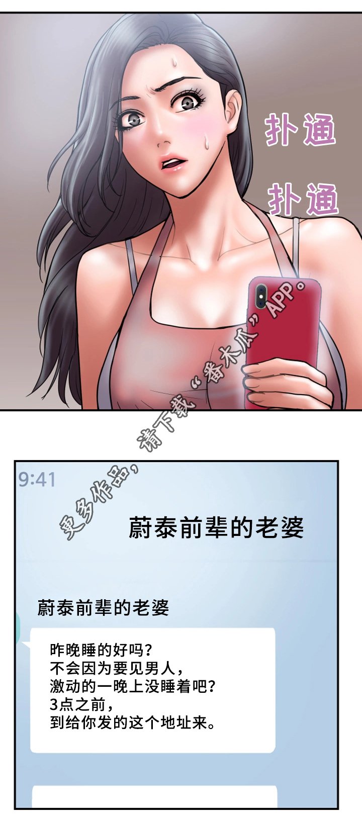 第22章：暴露