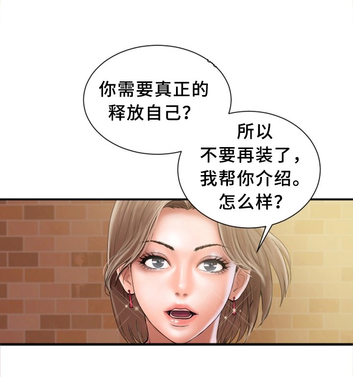 第24章：同不同意
