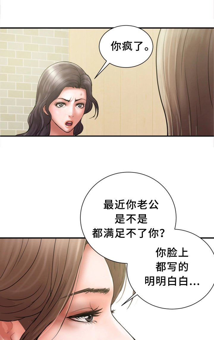 第24章：同不同意