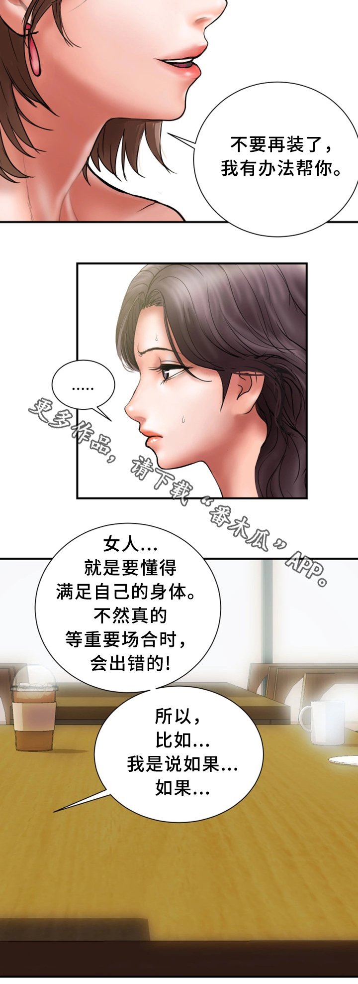 第24章：同不同意