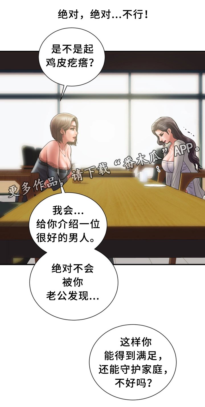 第24章：同不同意