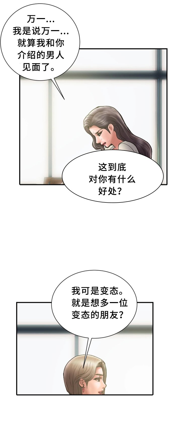第24章：同不同意