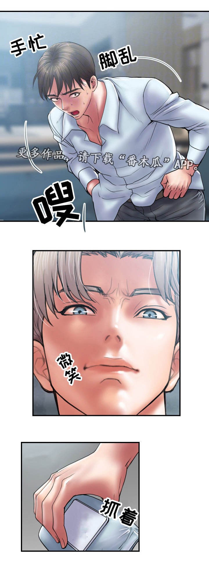 第3章：玩弄