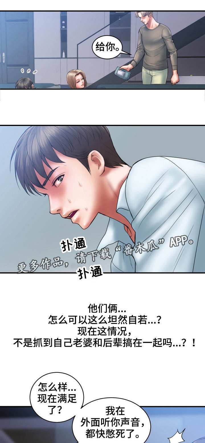 第3章：玩弄